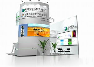 亞東上海 專業展會服務與創新展臺設計助力天津市亞東化工染料廠拓展市場