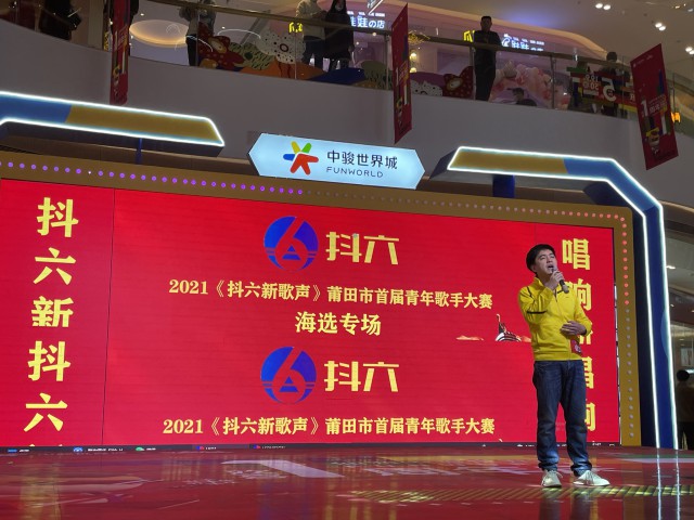 2021《抖六新歌聲》
